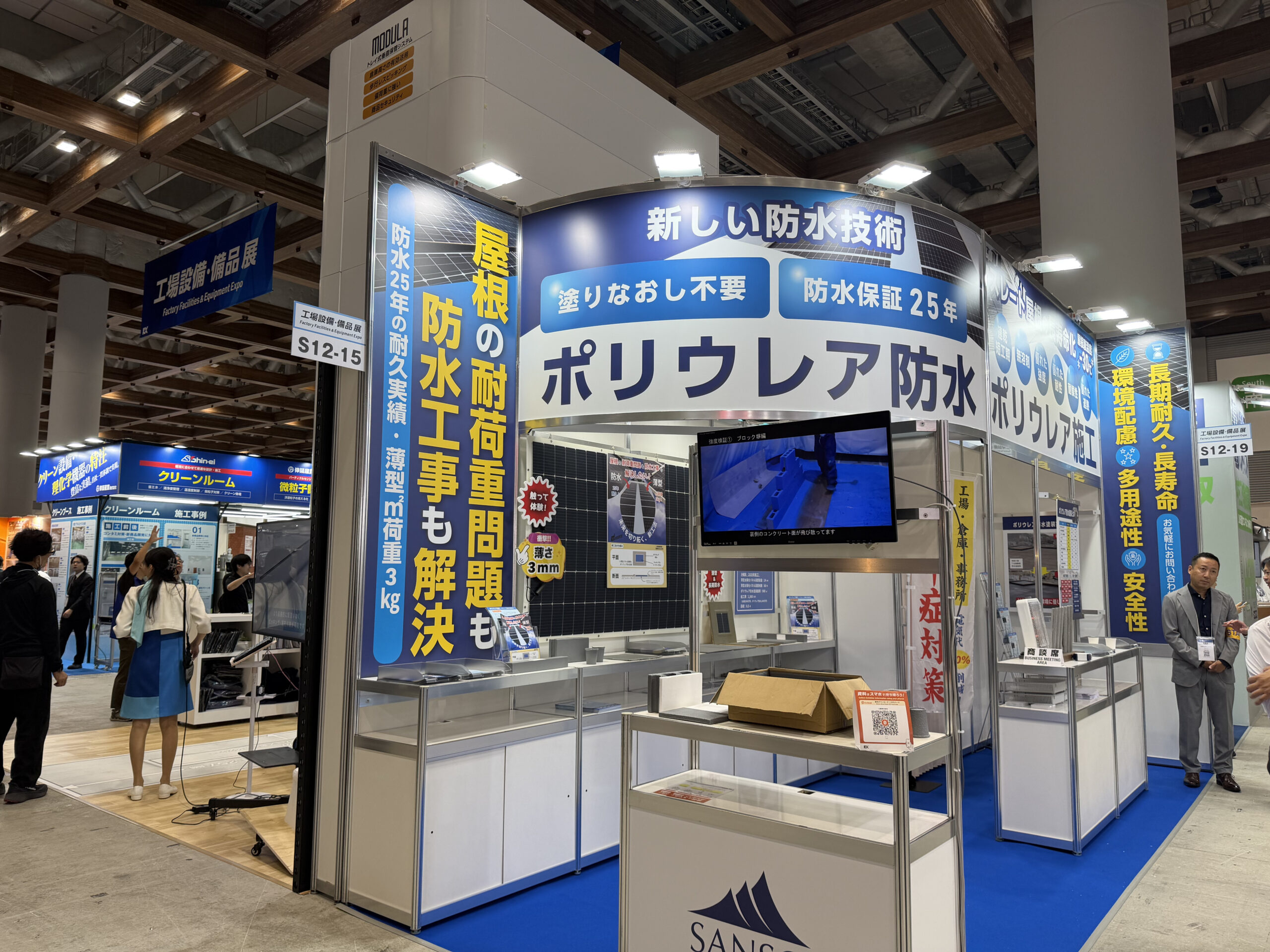 ものづくりワールド・工場設備備品展@東京ビッグサイトに出典協力してきました！